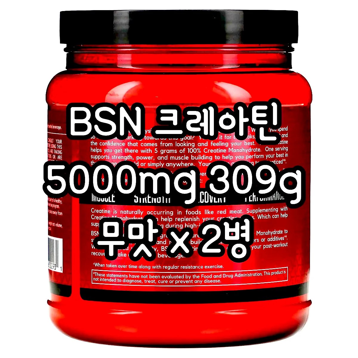 BSN 크레아틴 5000mg 309g 무맛 x 2병 이미지 3