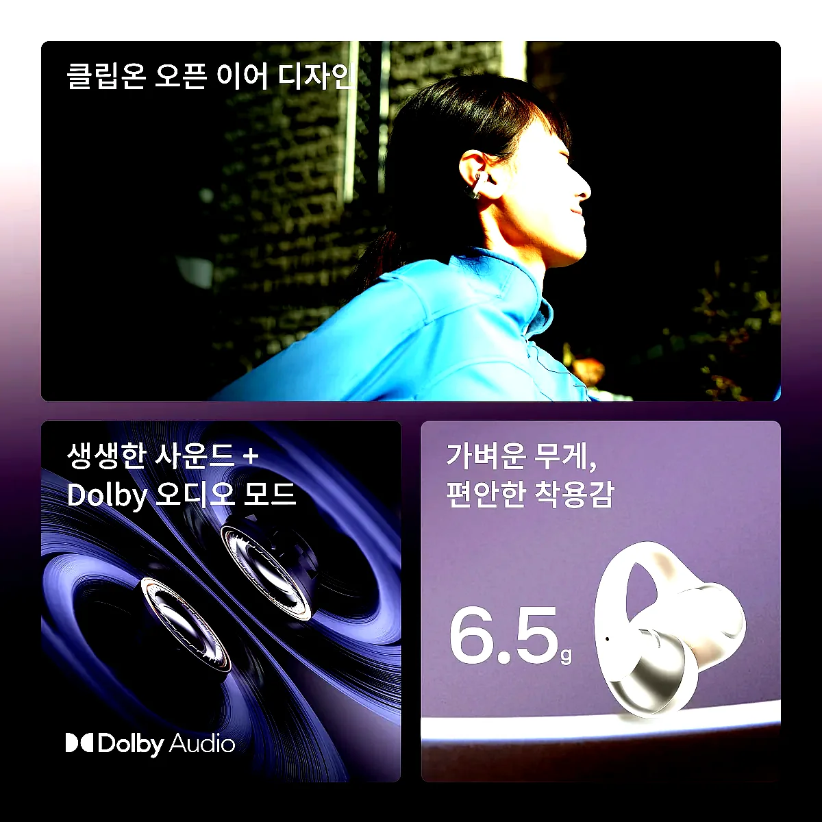 샥즈 오픈닷 원 E310 클립형 귀찌 귀걸이형 오픈형 블루투스 초경량 스포츠 이어폰 이미지 5