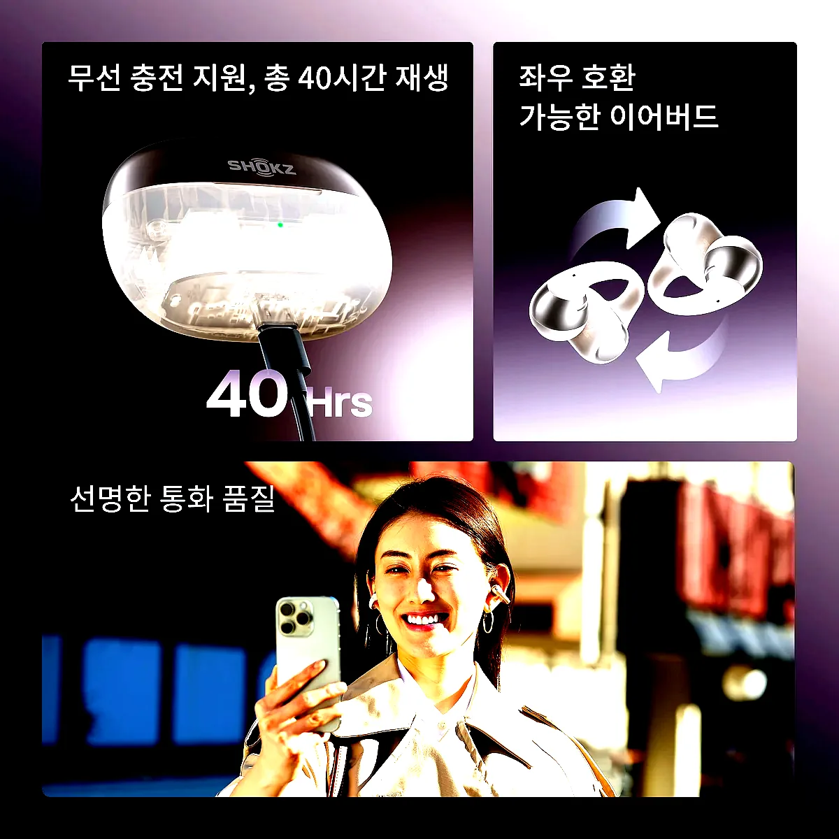 샥즈 오픈닷 원 E310 클립형 귀찌 귀걸이형 오픈형 블루투스 초경량 스포츠 이어폰 이미지 6