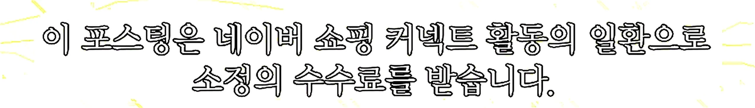 쇼핑커넥트 안내 이미지 쇼핑커넥트 안내 이미지