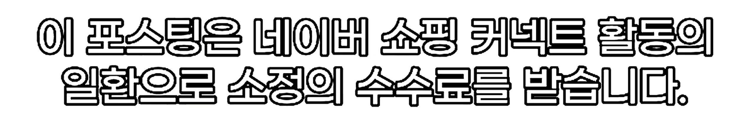 쇼핑커넥트 안내 이미지 쇼핑커넥트 안내 이미지