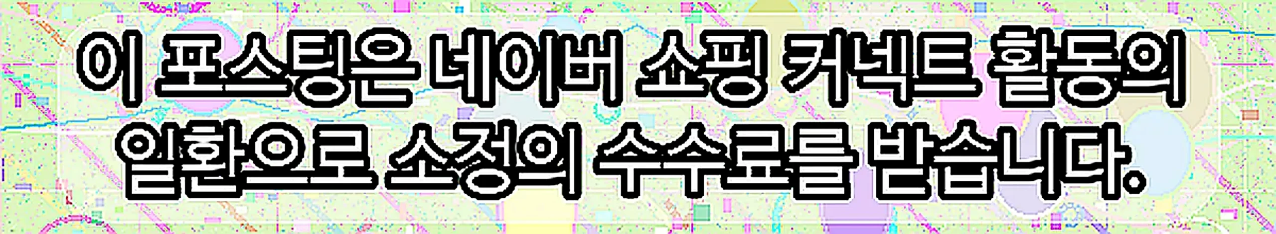 쇼핑커넥트 안내 이미지 쇼핑커넥트 안내 이미지