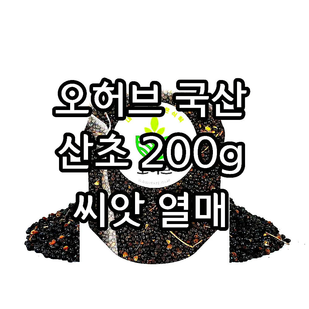 오허브 국산 산초 200g 씨앗 열매 이미지 1