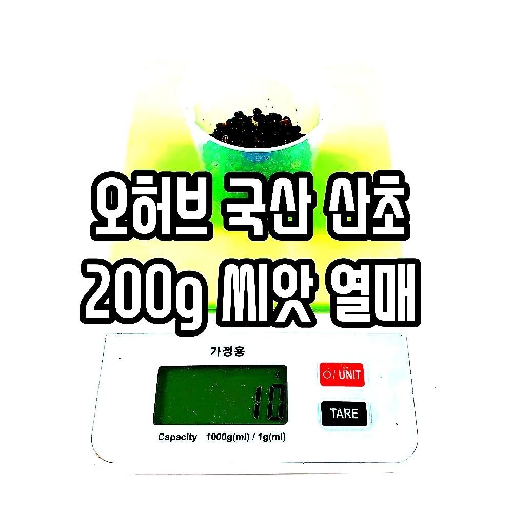 오허브 국산 산초 200g 씨앗 열매 이미지 5