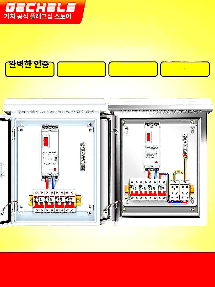 하이박스 철제 분전함 야외 배전함 전기 공장 옥외 방수 이미지 2 하이박스 철제 분전함 야외 배전함 전기 공장 옥외 방수 이미지 2