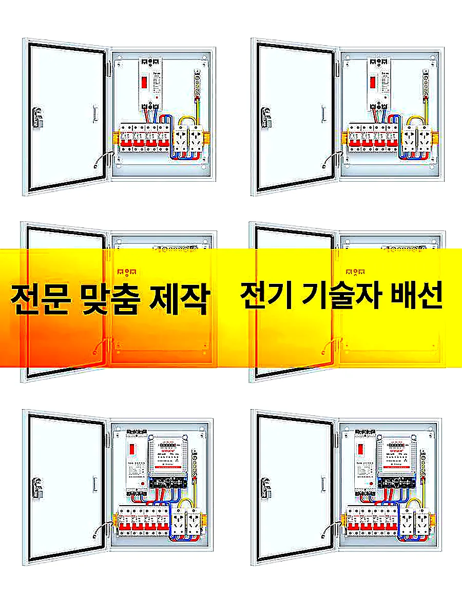 하이박스 철제 분전함 야외 배전함 전기 공장 옥외 방수 이미지 3 하이박스 철제 분전함 야외 배전함 전기 공장 옥외 방수 이미지 3